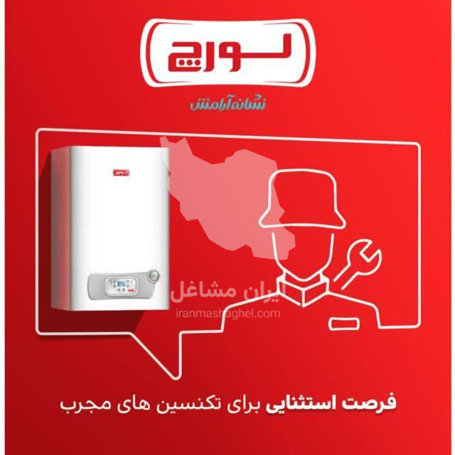 فروش و تعمیر تخصصی آبگرمکن و پکیج پیام در مهاجران